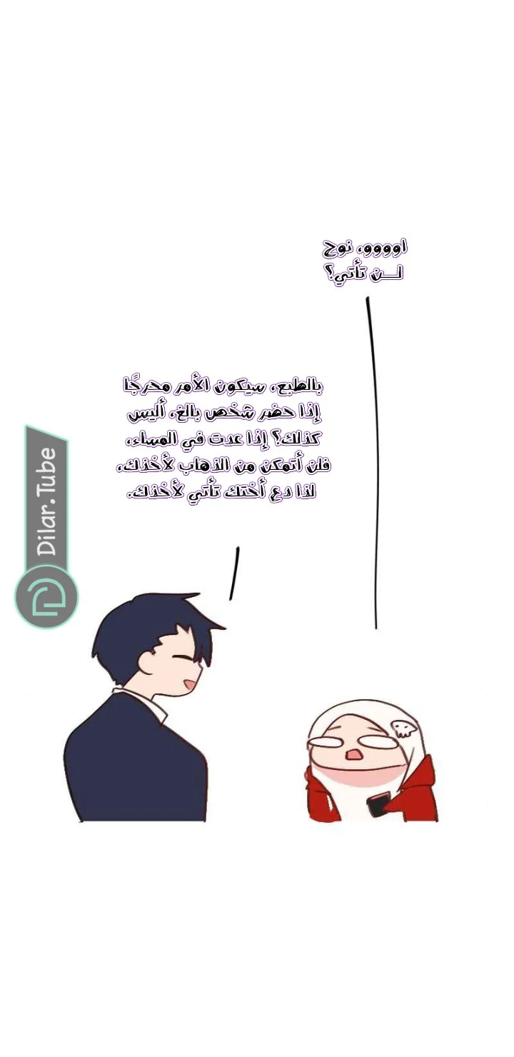 Read WEE!!! AR Manga Online
