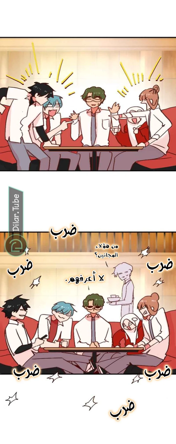 Read WEE!!! AR Manga Online