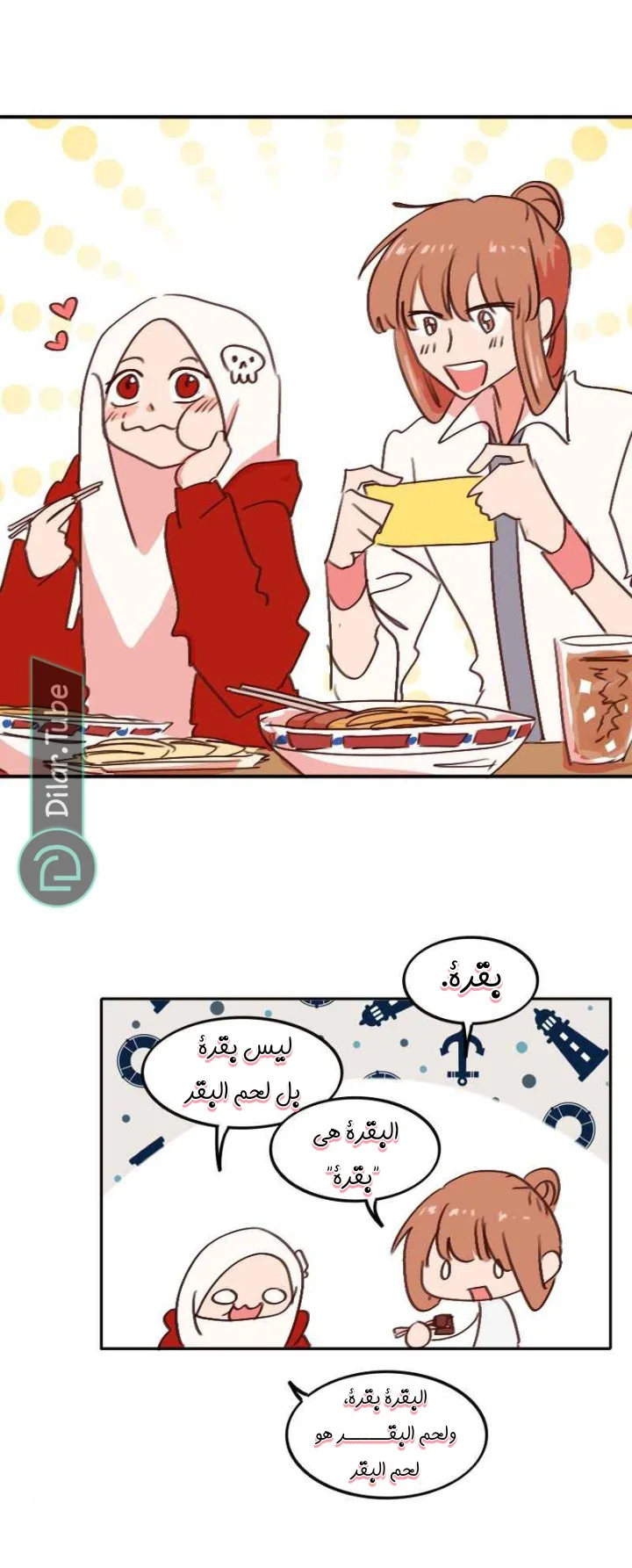 Read WEE!!! AR Manga Online