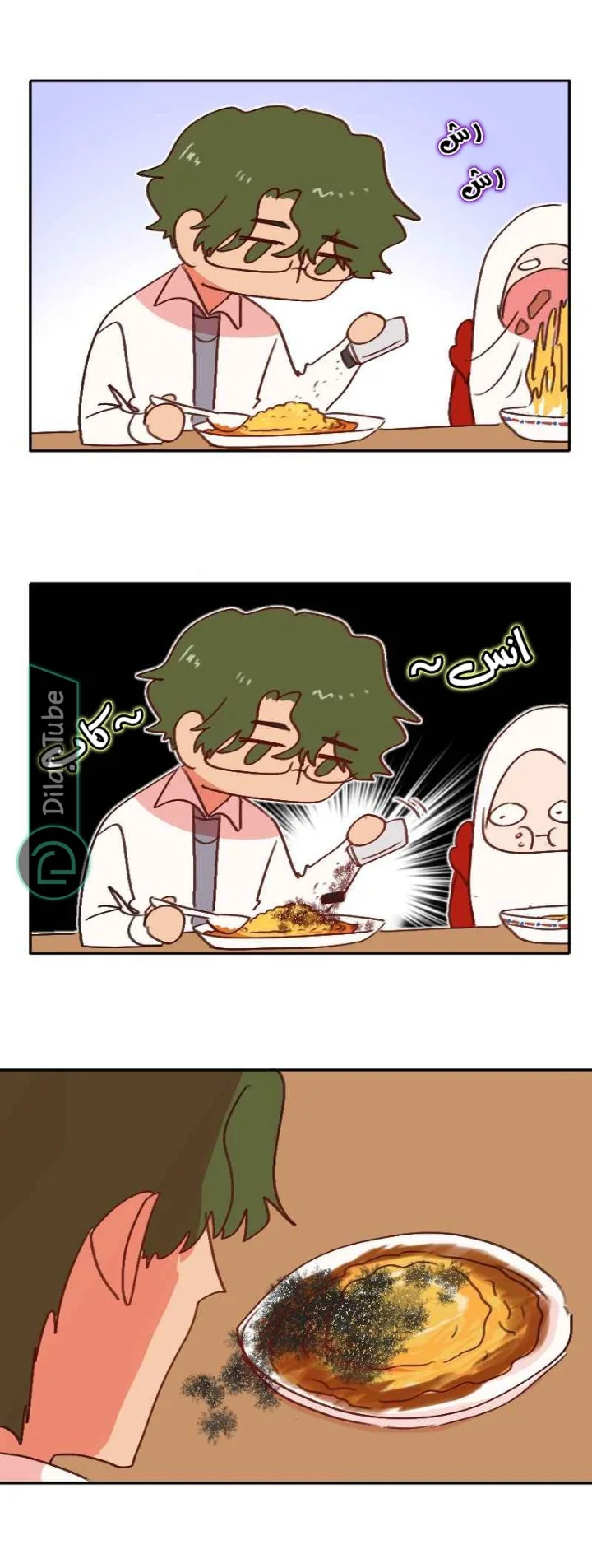Read WEE!!! AR Manga Online