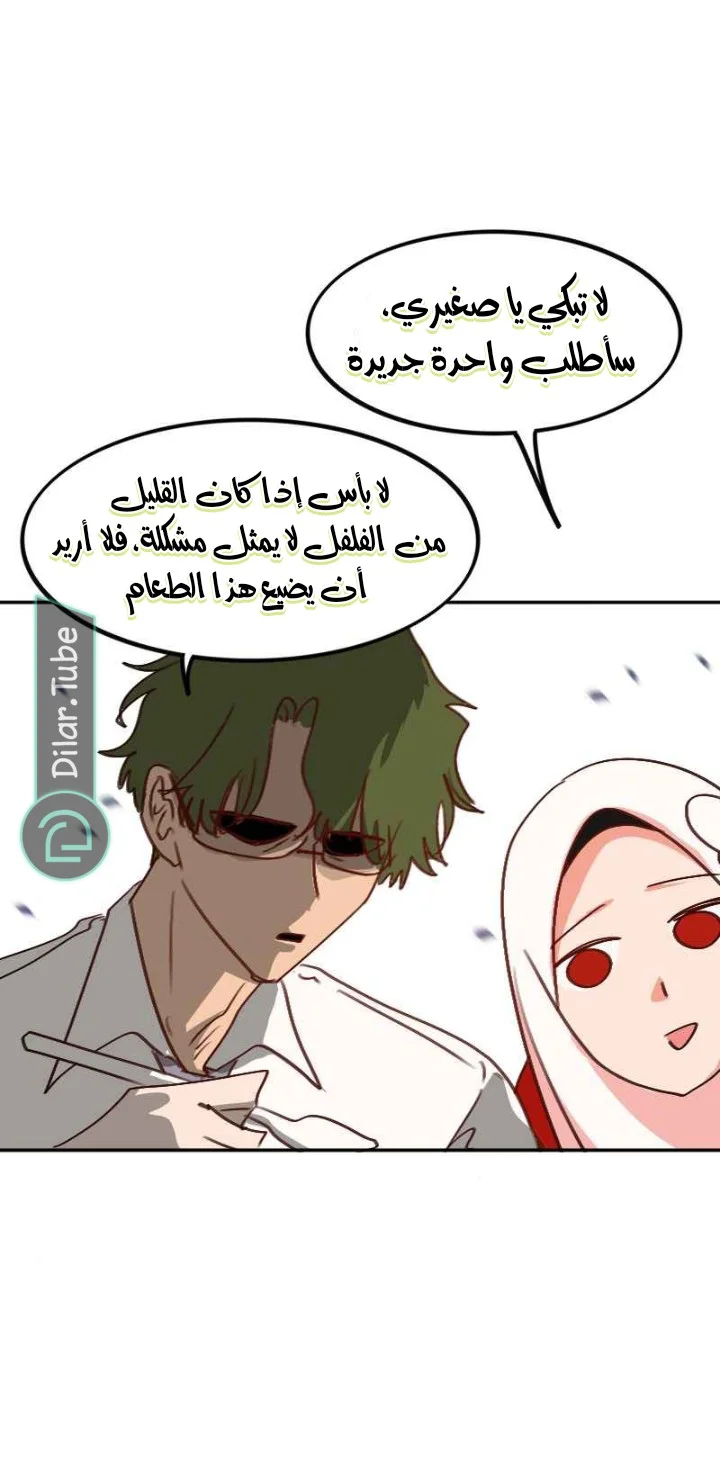 Read WEE!!! AR Manga Online