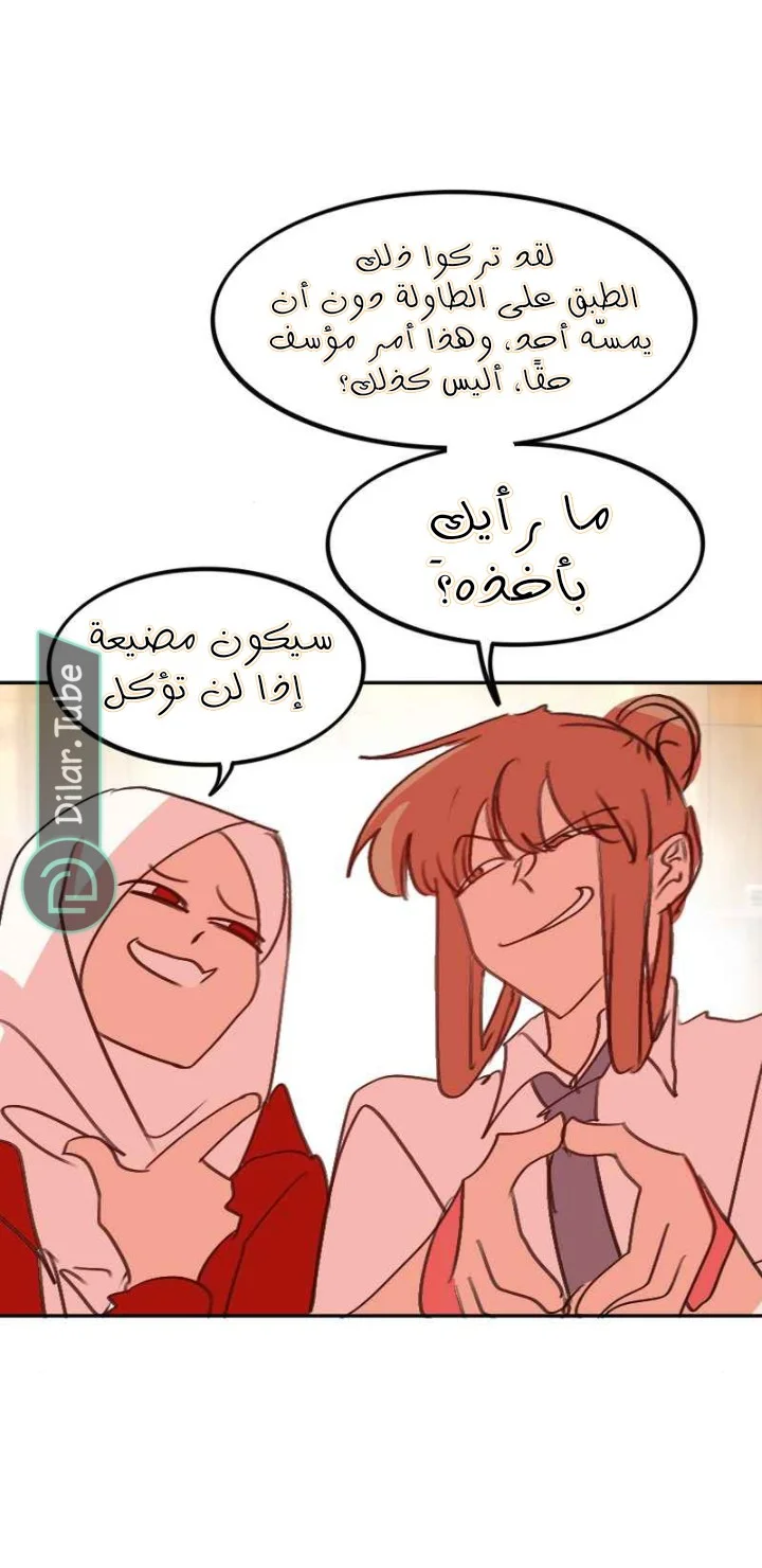 Read WEE!!! AR Manga Online