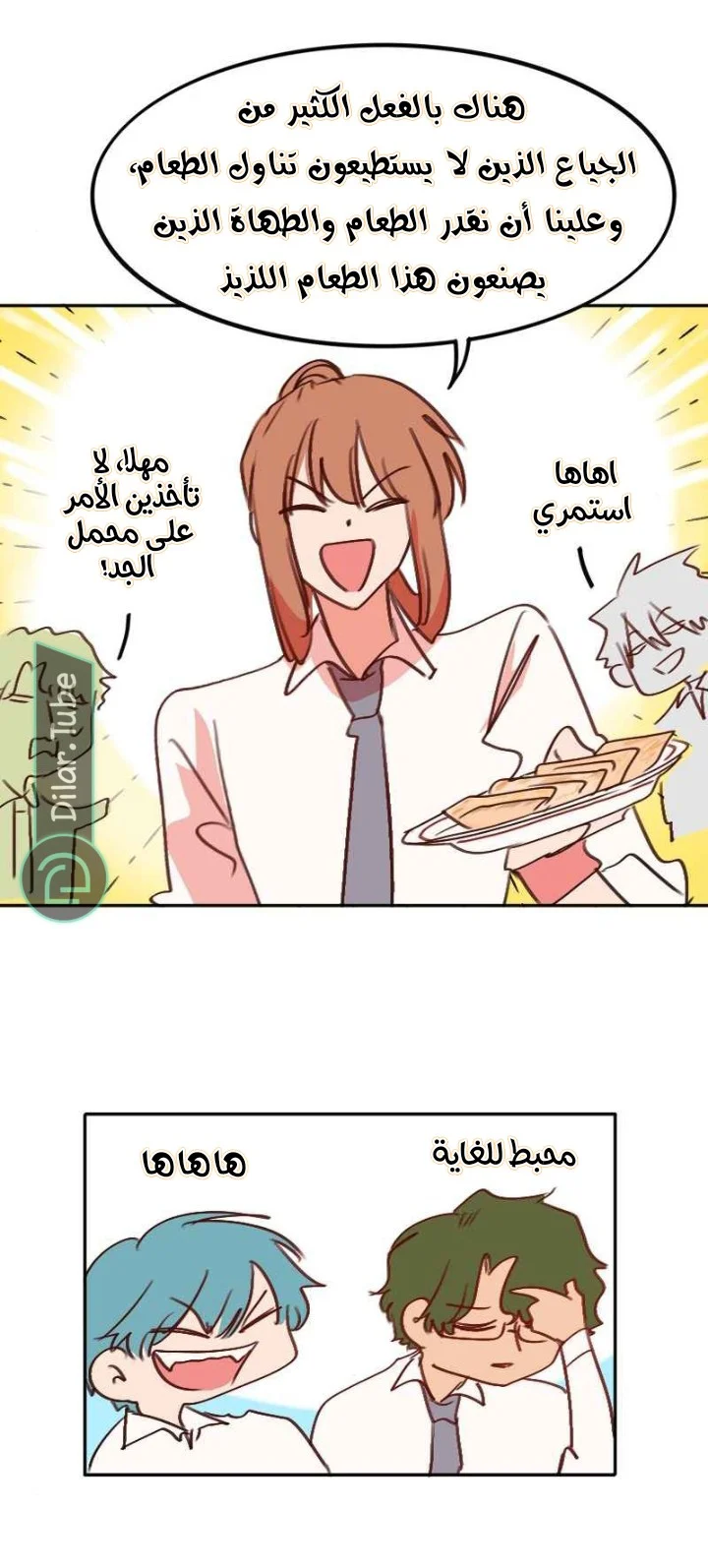 Read WEE!!! AR Manga Online