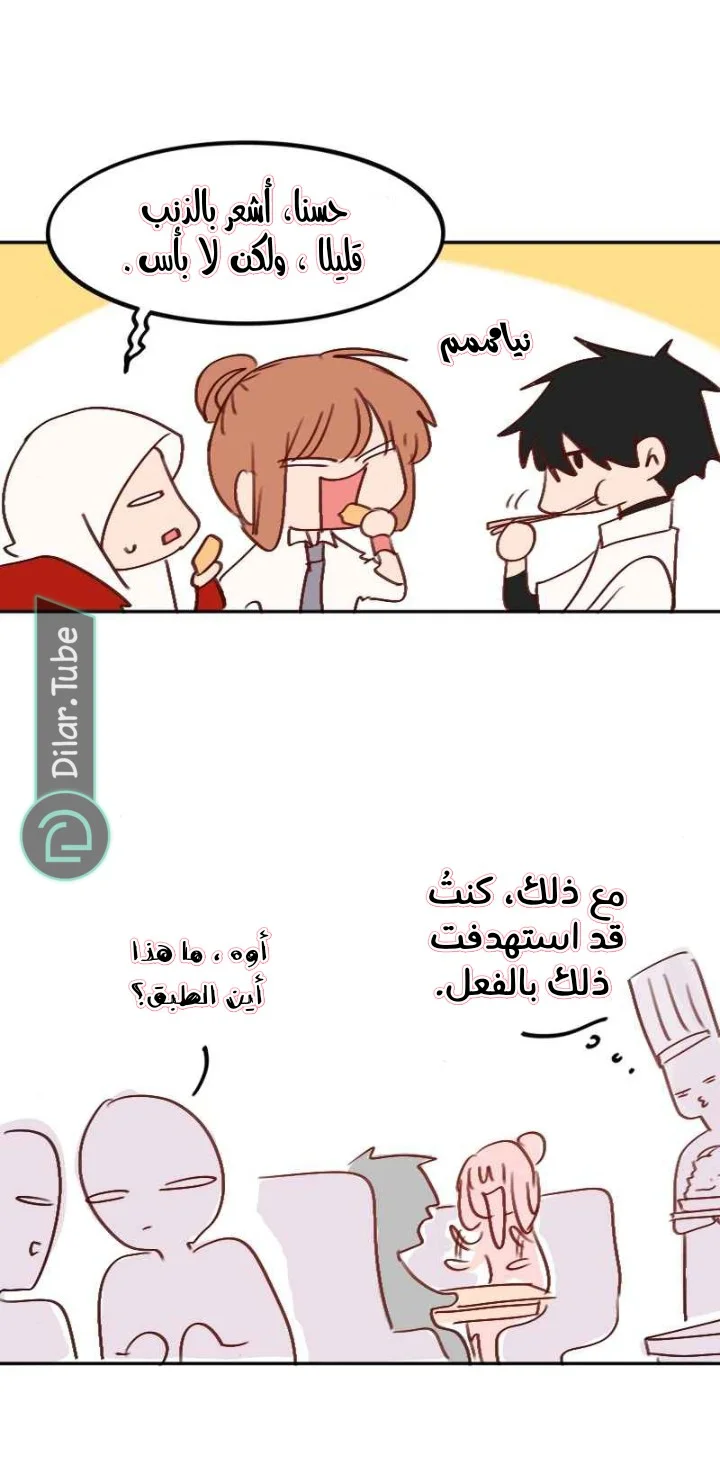 Read WEE!!! AR Manga Online