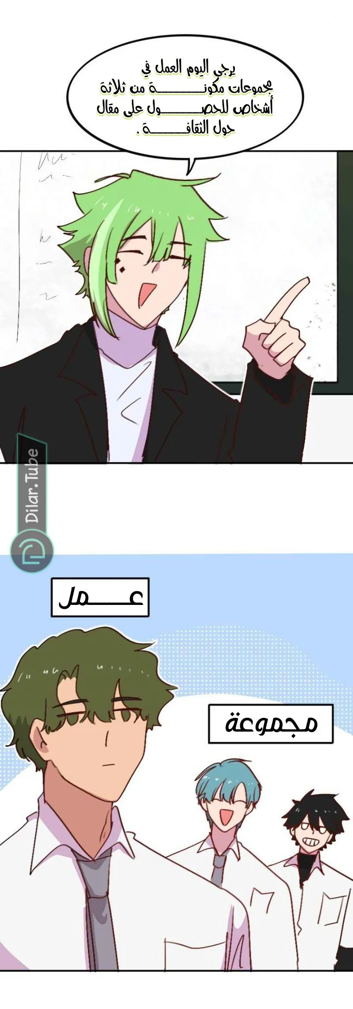 Read WEE!!! AR Manga Online
