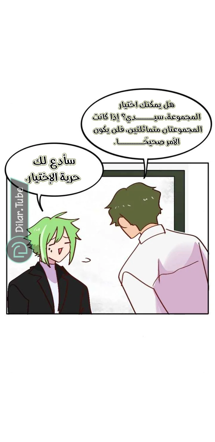 Read WEE!!! AR Manga Online