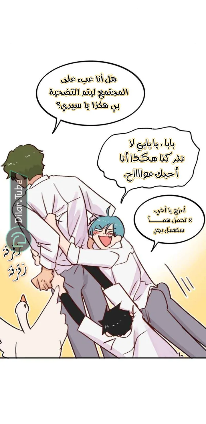 Read WEE!!! AR Manga Online