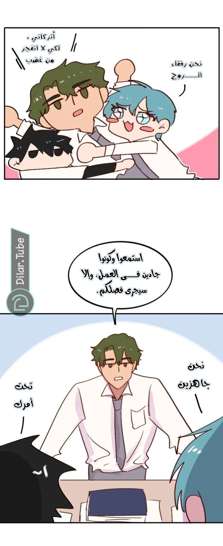 Read WEE!!! AR Manga Online