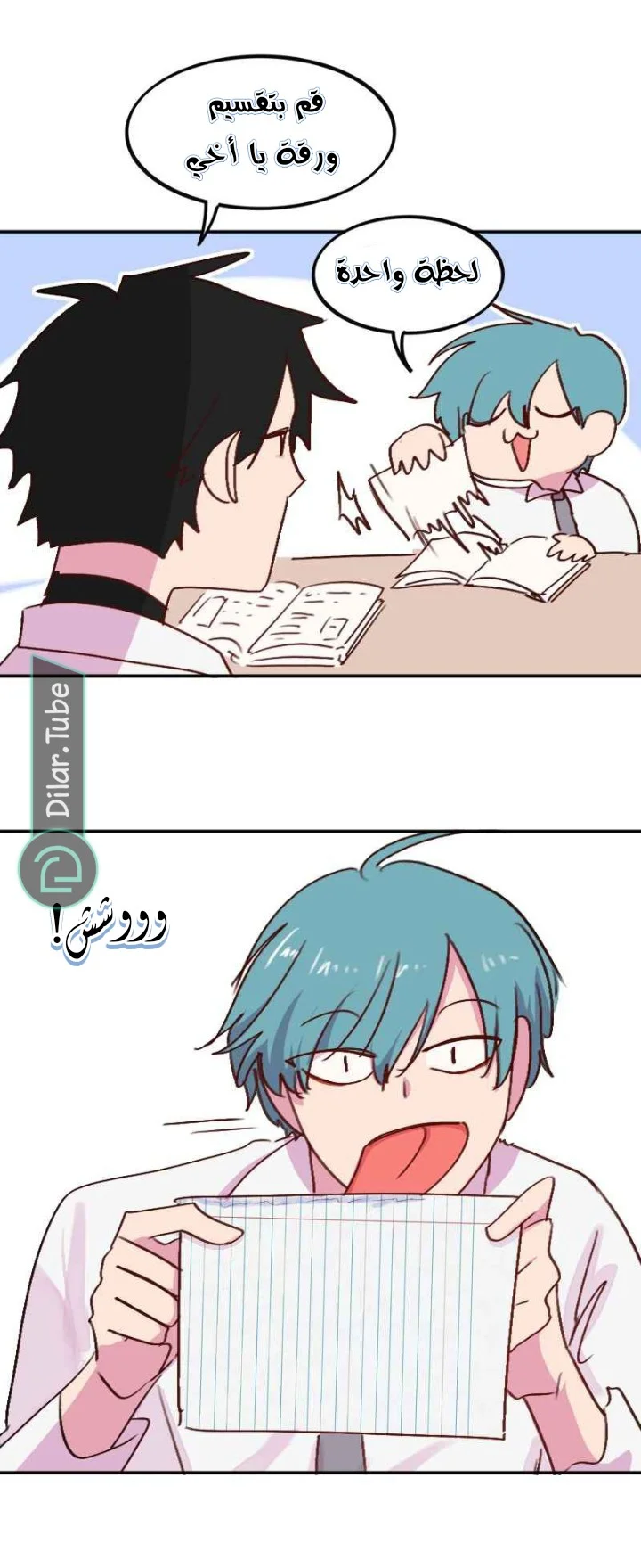 Read WEE!!! AR Manga Online