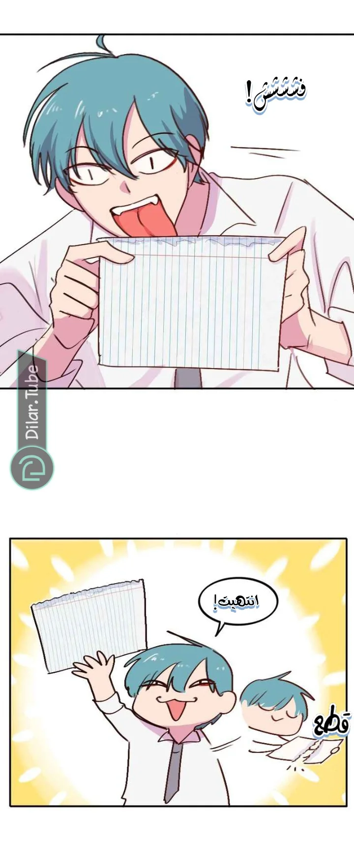 Read WEE!!! AR Manga Online