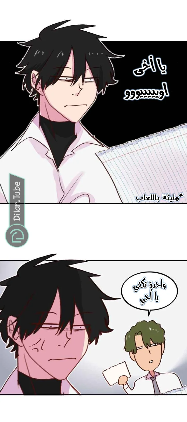 Read WEE!!! AR Manga Online