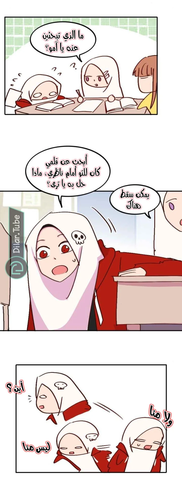 Read WEE!!! AR Manga Online