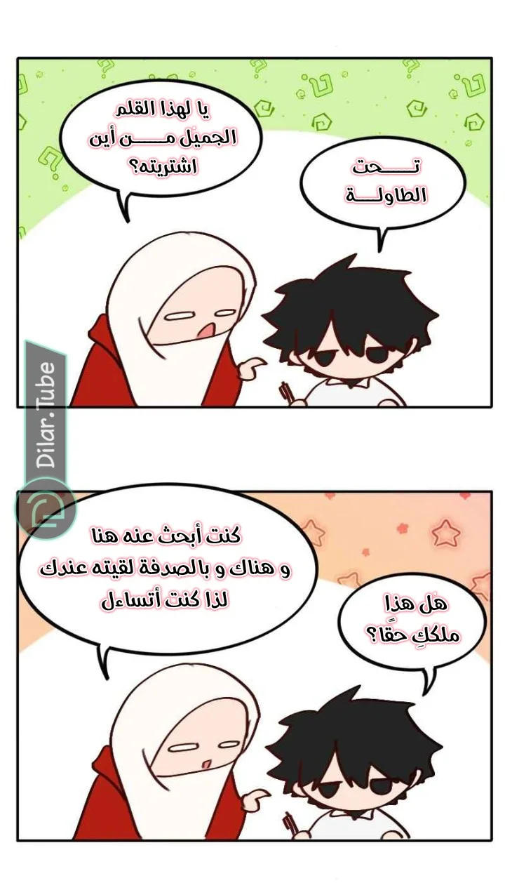 Read WEE!!! AR Manga Online