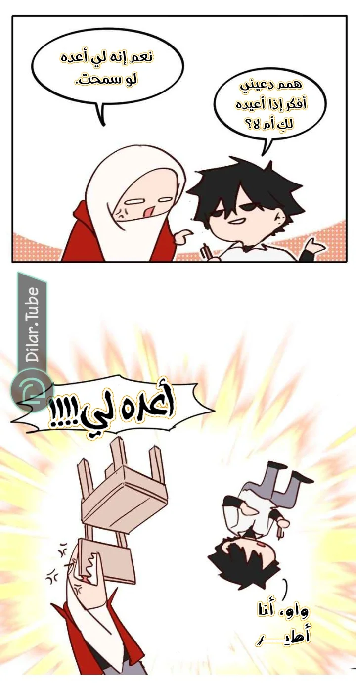 Read WEE!!! AR Manga Online