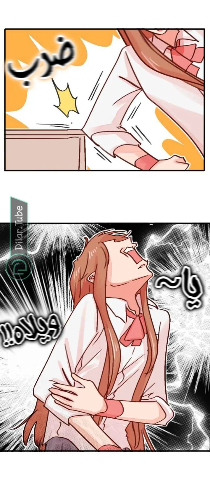 Read WEE!!! AR Manga Online