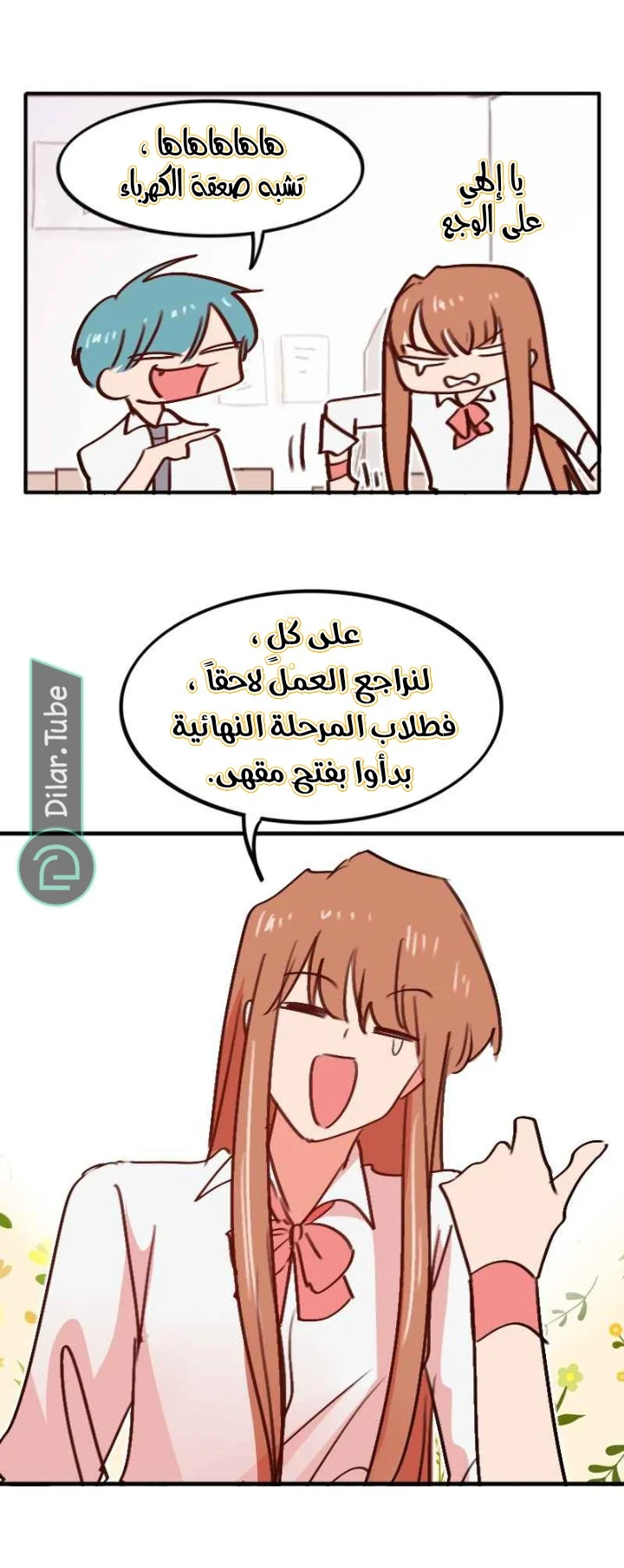 Read WEE!!! AR Manga Online