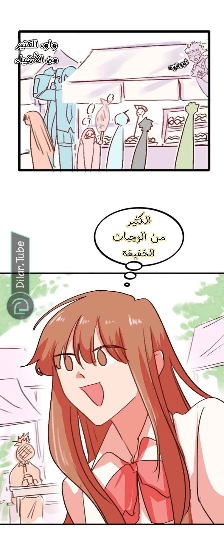 Read WEE!!! AR Manga Online