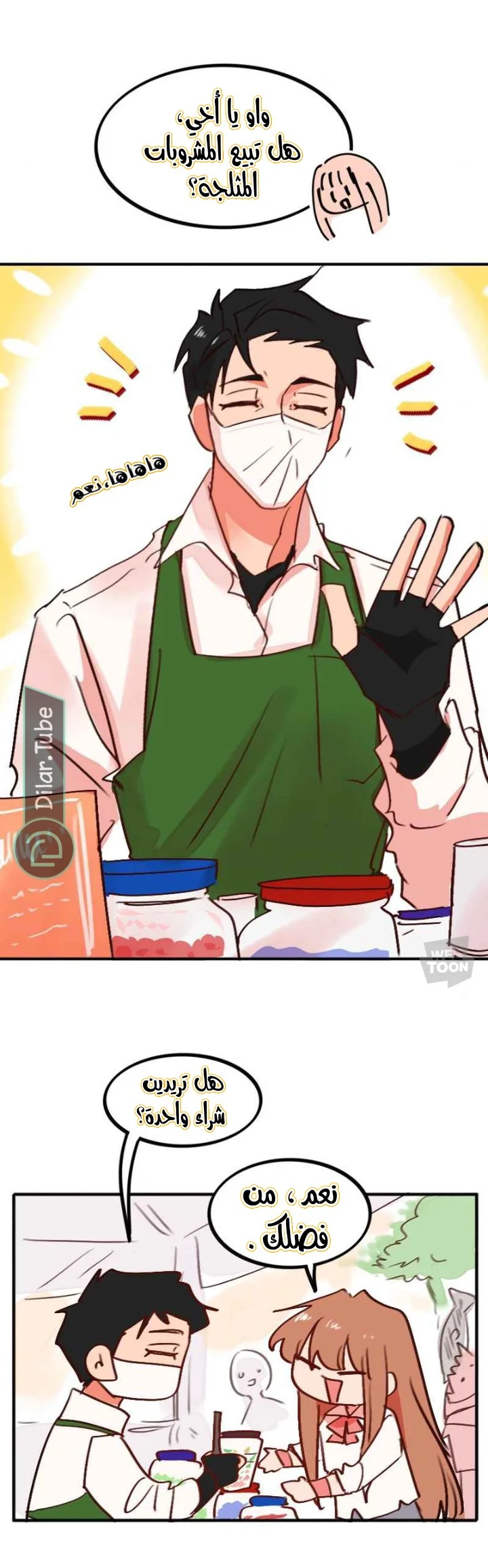 Read WEE!!! AR Manga Online