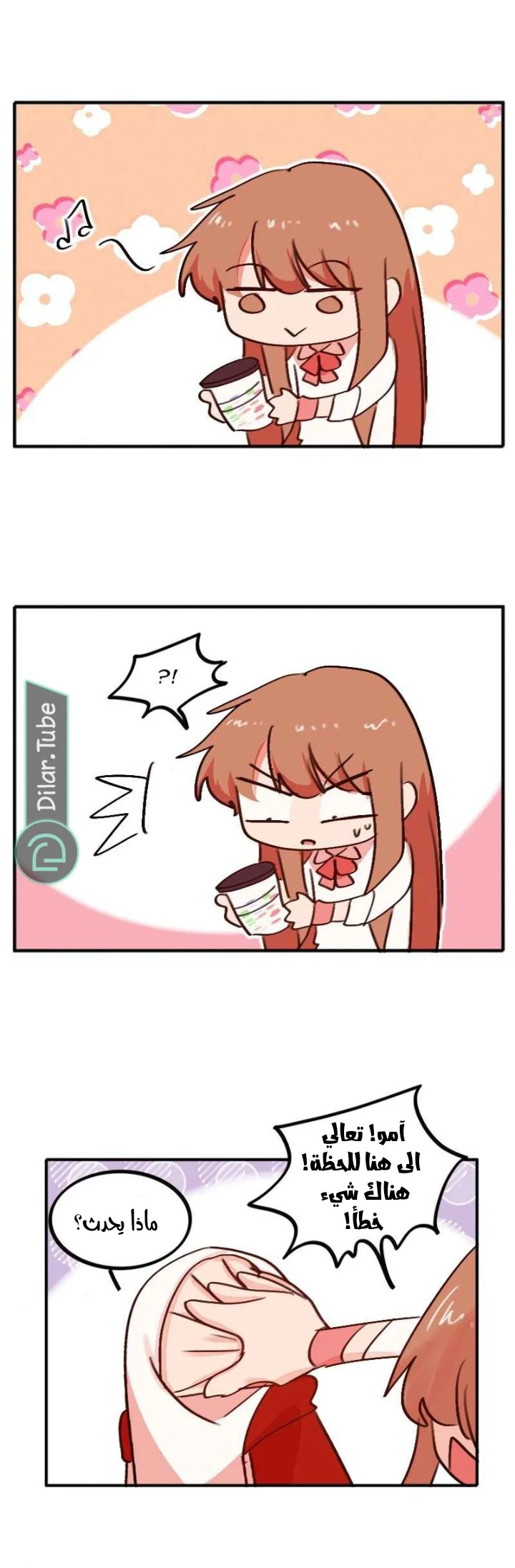 Read WEE!!! AR Manga Online