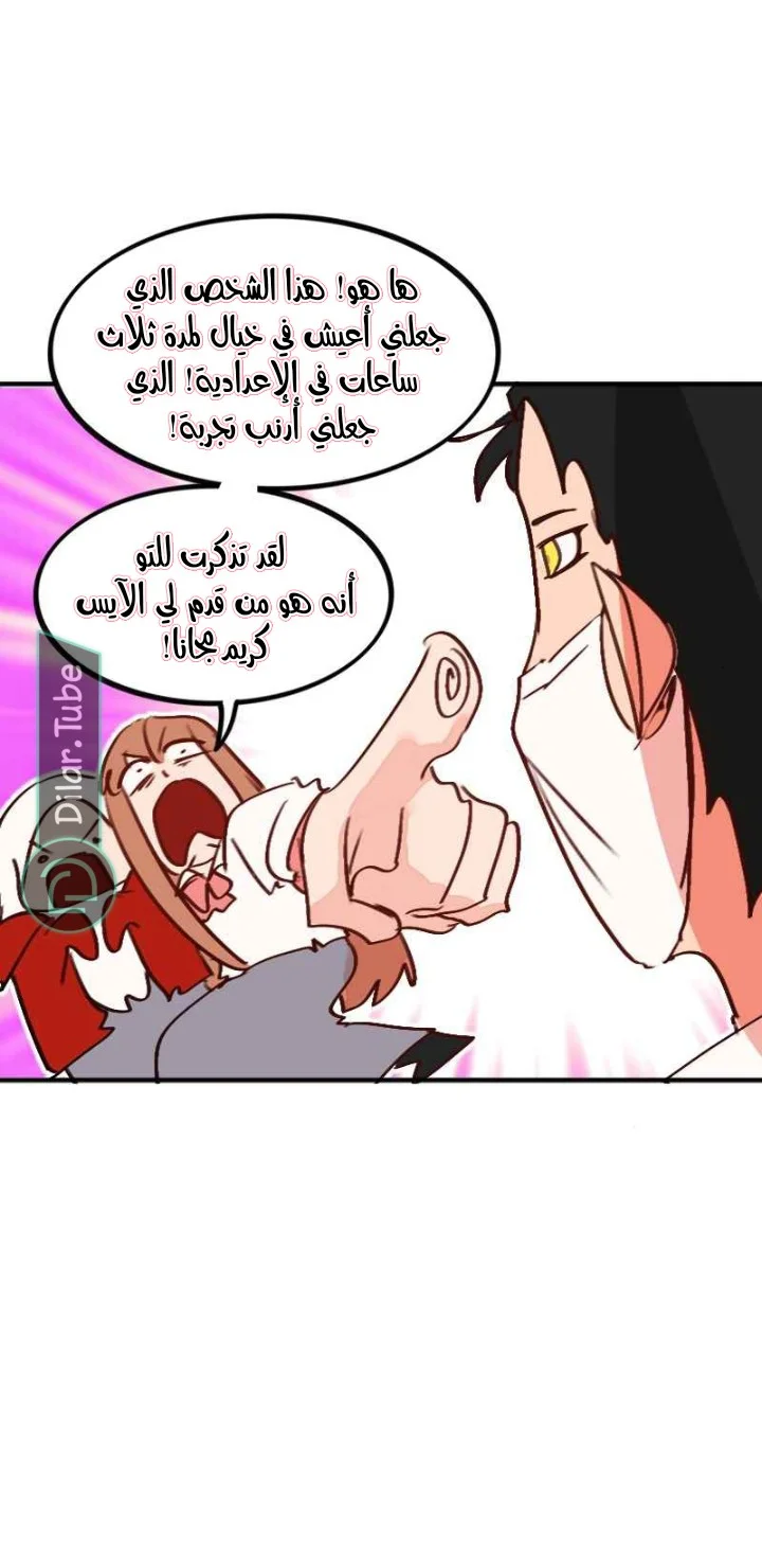 Read WEE!!! AR Manga Online