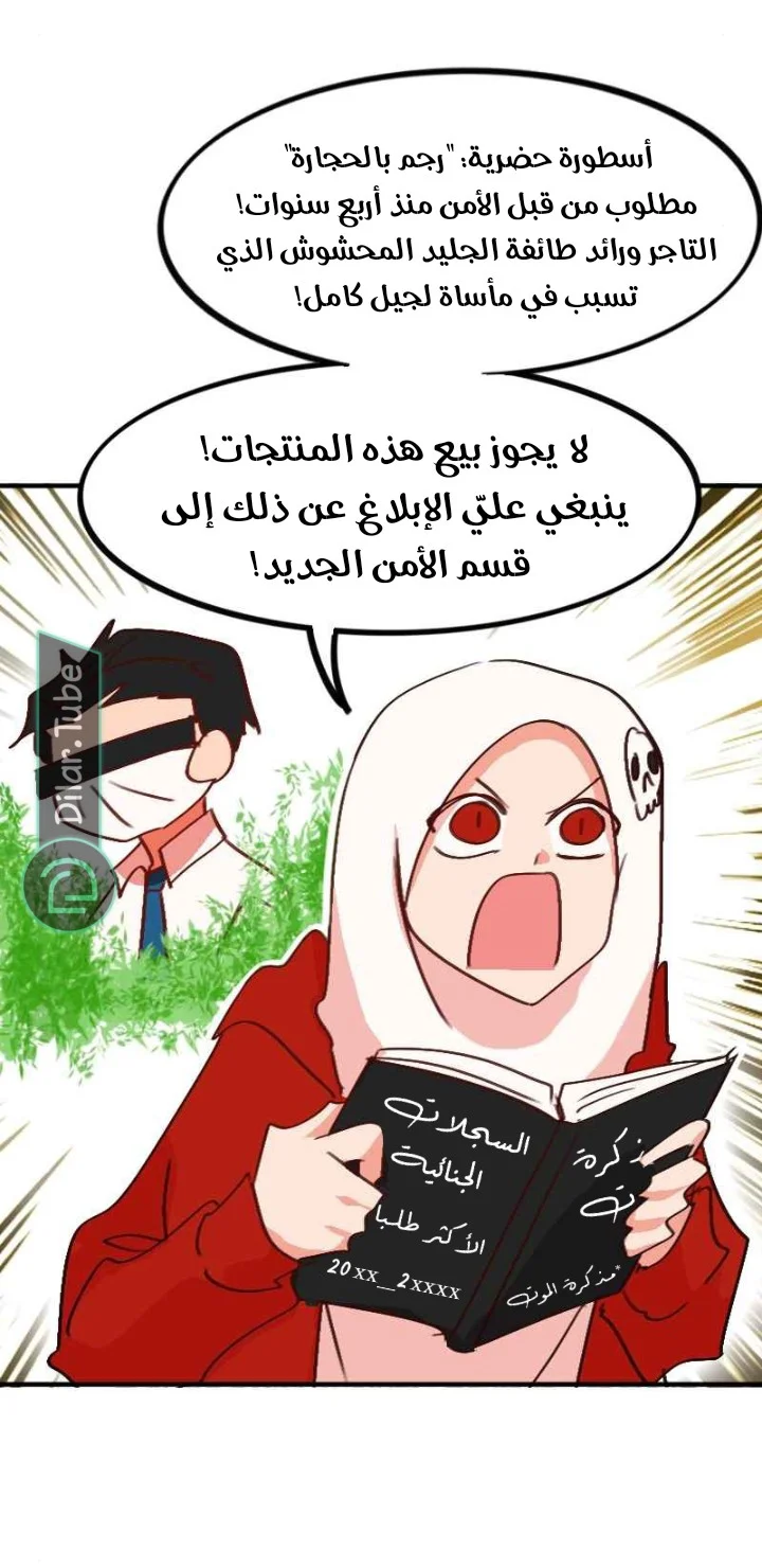 Read WEE!!! AR Manga Online