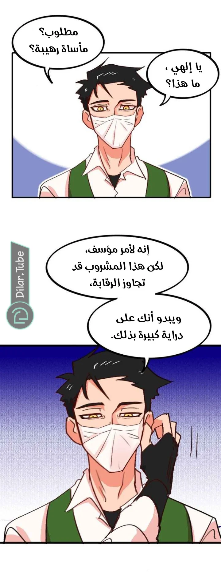 Read WEE!!! AR Manga Online