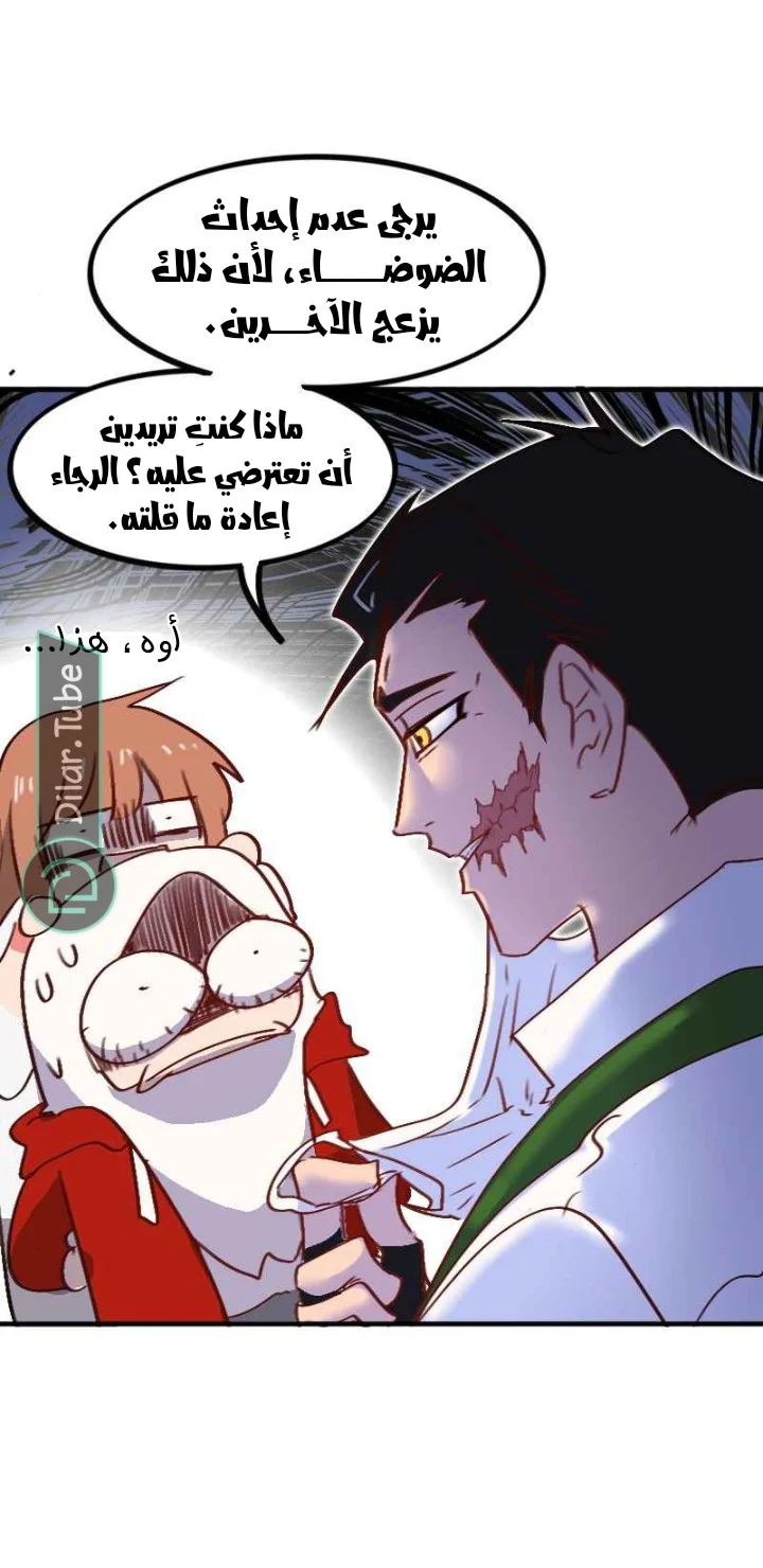 Read WEE!!! AR Manga Online