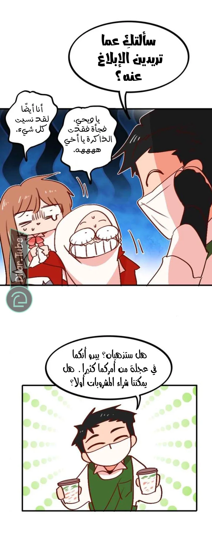Read WEE!!! AR Manga Online