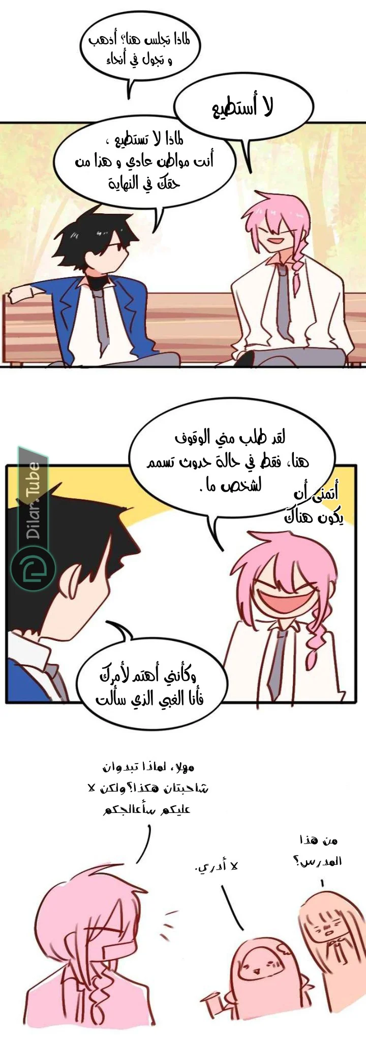 Read WEE!!! AR Manga Online