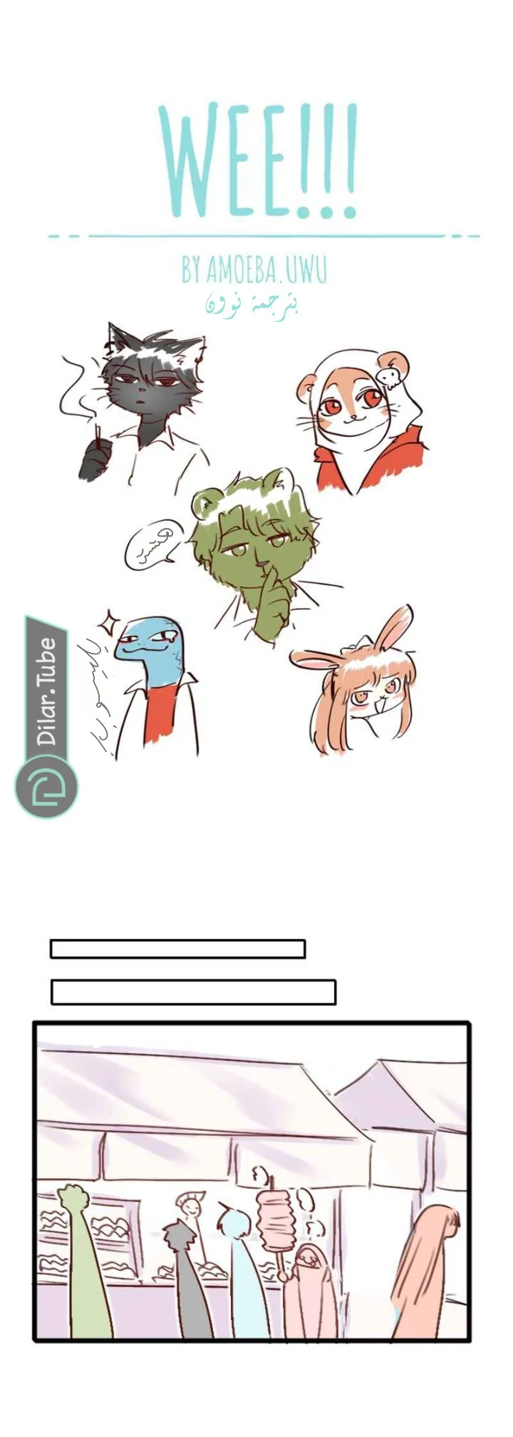 Read WEE!!! AR Manga Online