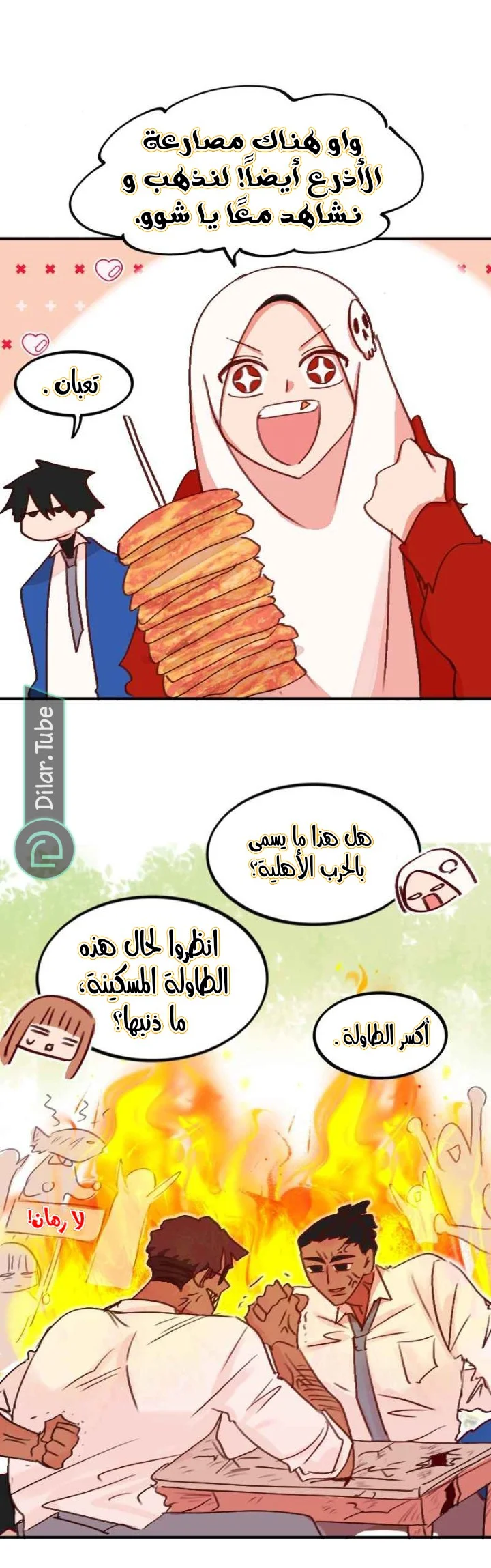 Read WEE!!! AR Manga Online