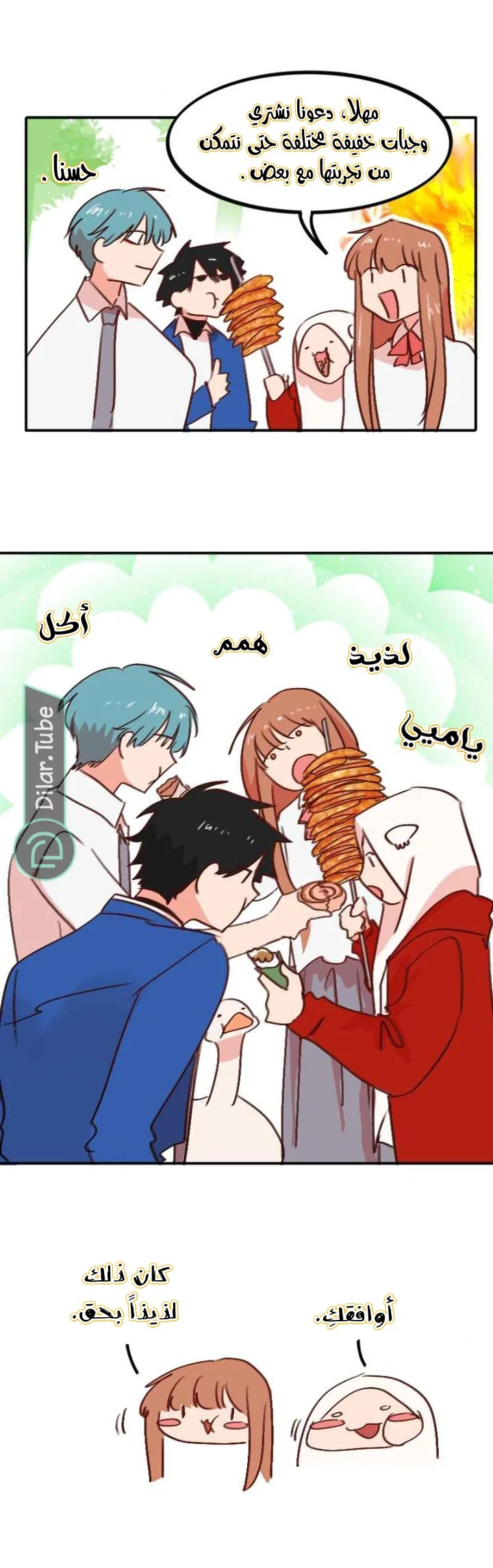 Read WEE!!! AR Manga Online