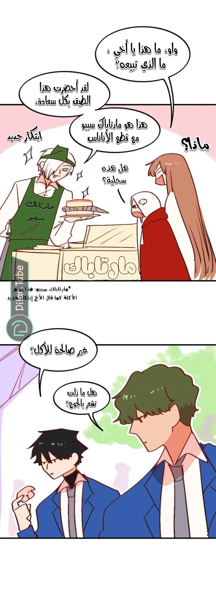 Read WEE!!! AR Manga Online
