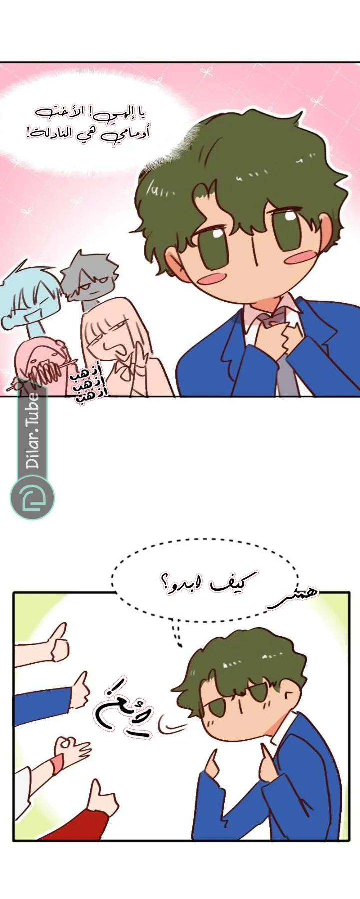 Read WEE!!! AR Manga Online
