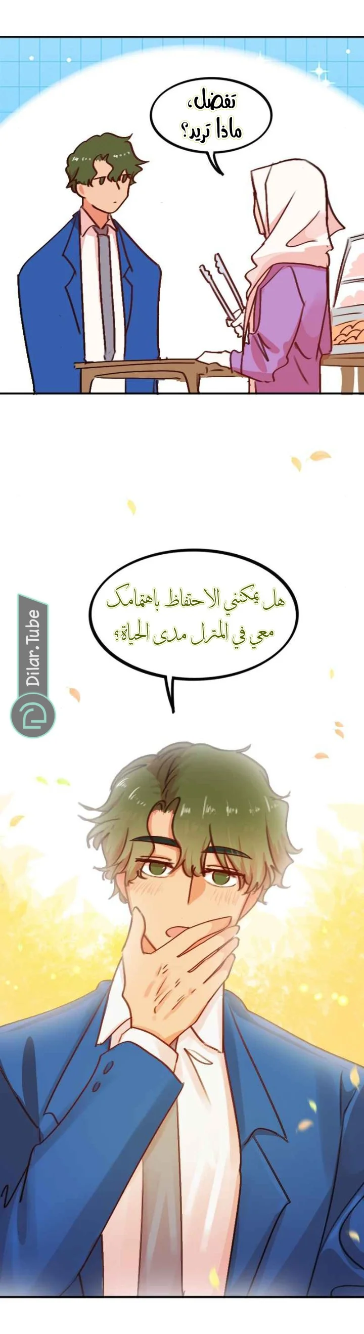 Read WEE!!! AR Manga Online