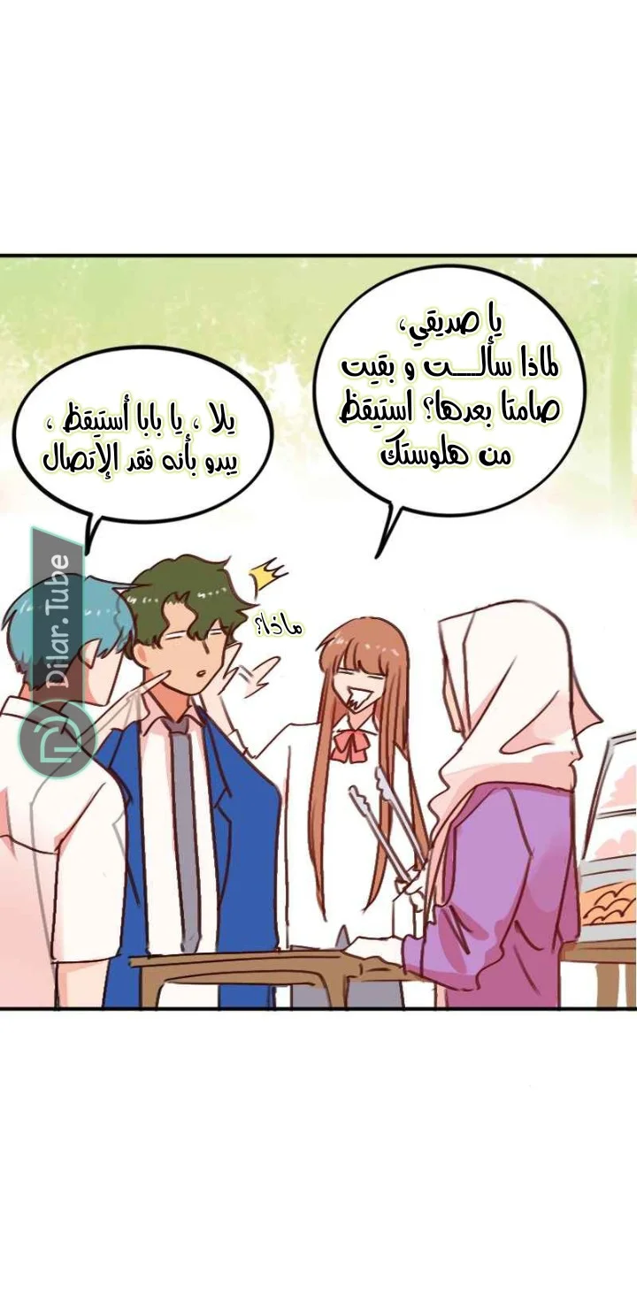 Read WEE!!! AR Manga Online