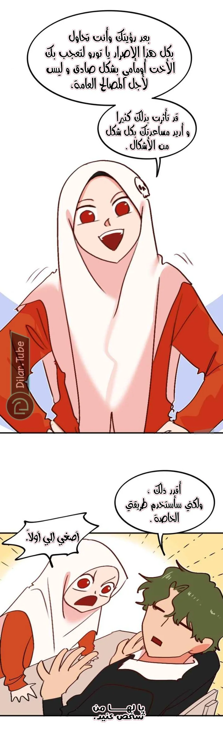 Read WEE!!! AR Manga Online