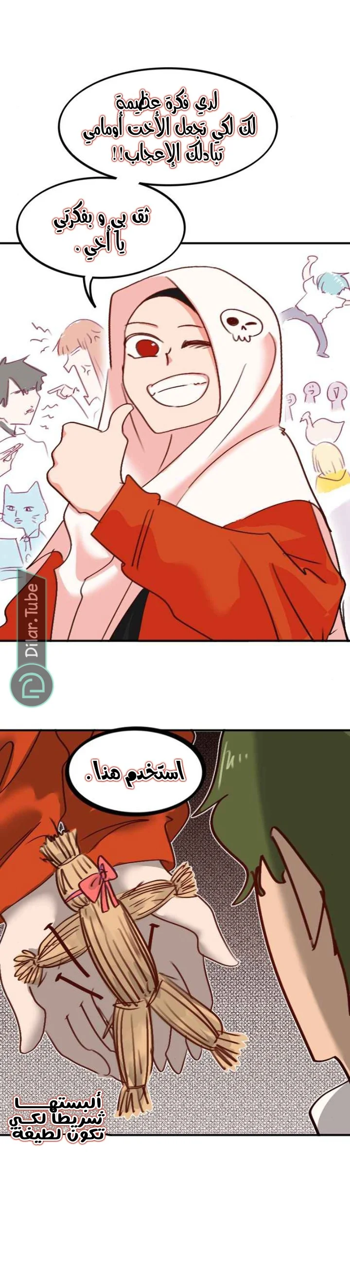 Read WEE!!! AR Manga Online