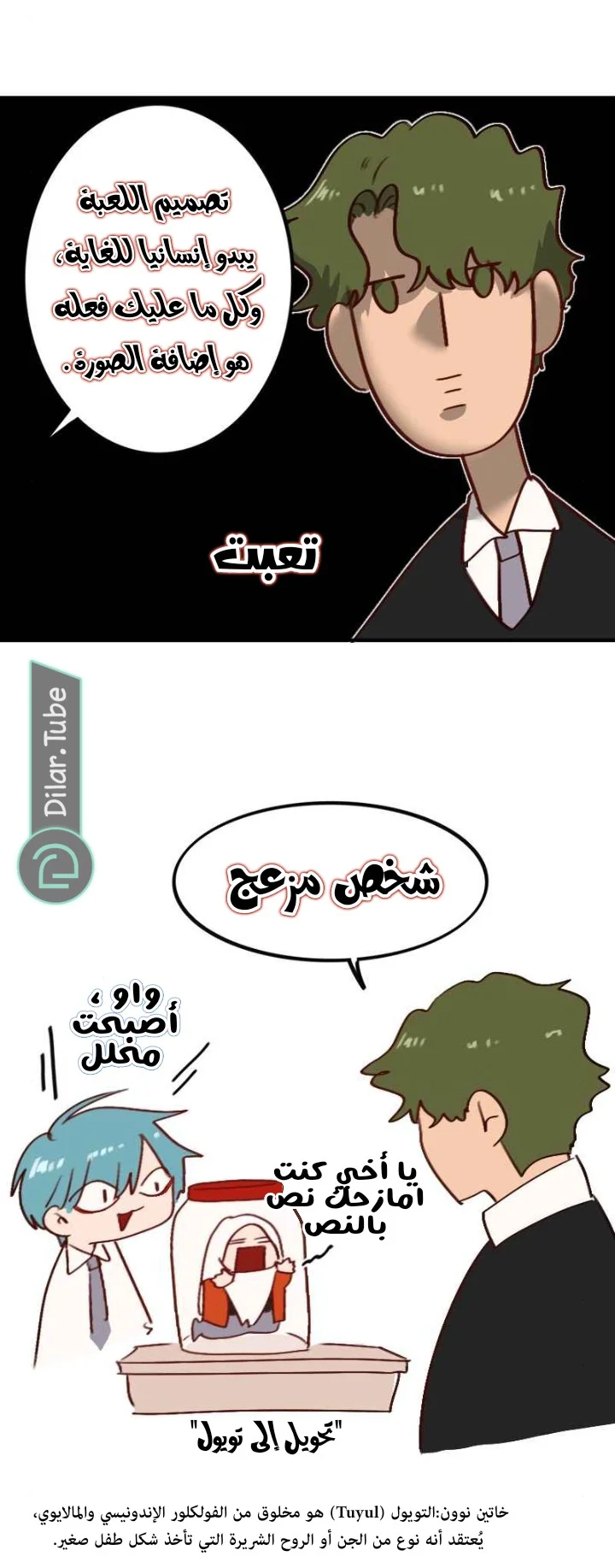 Read WEE!!! AR Manga Online