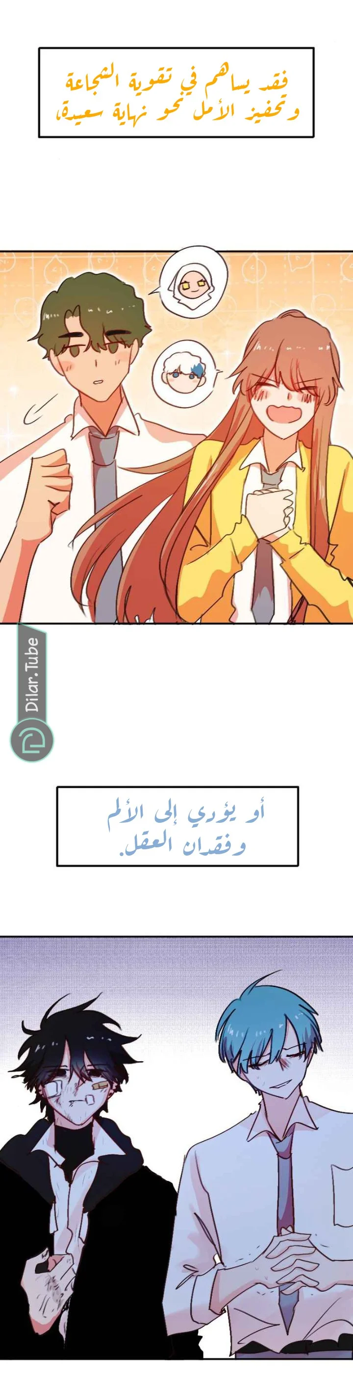 Read WEE!!! AR Manga Online
