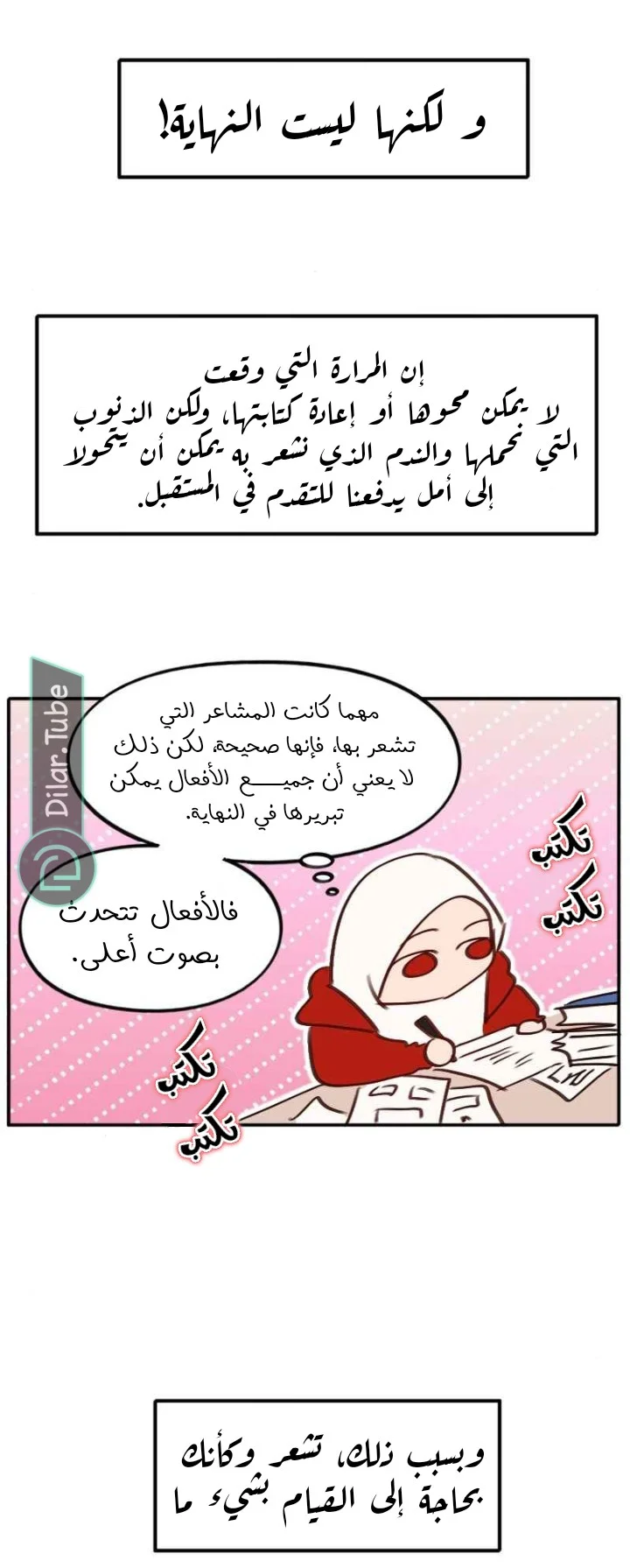 Read WEE!!! AR Manga Online