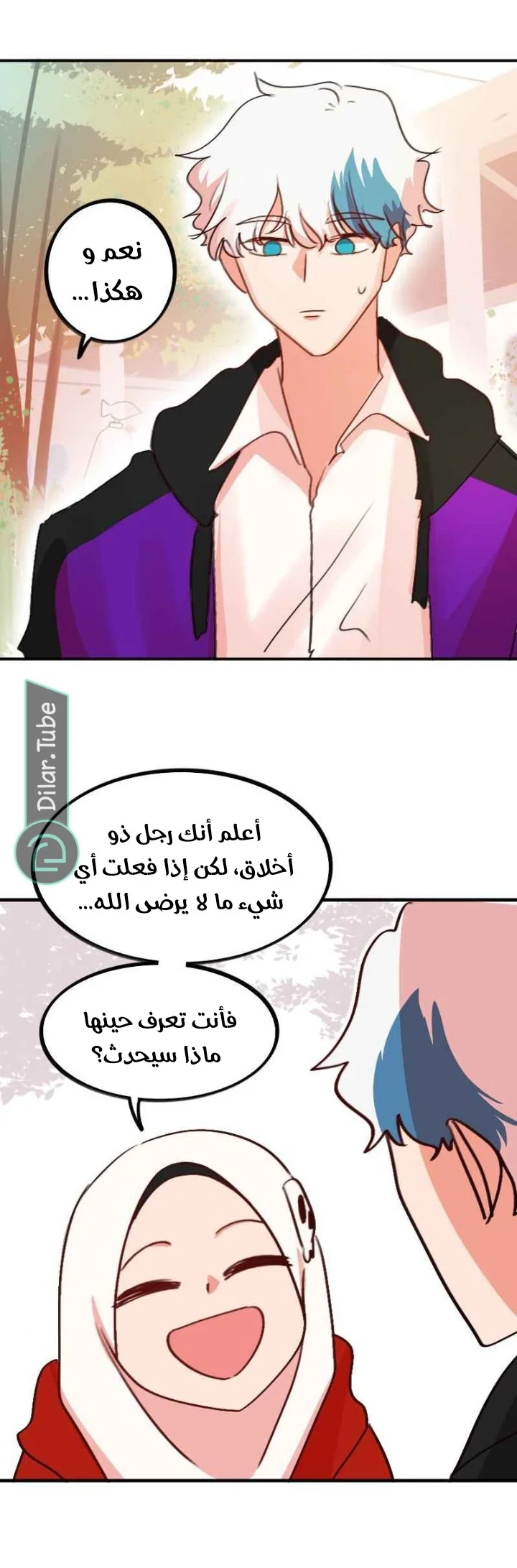 Read WEE!!! AR Manga Online
