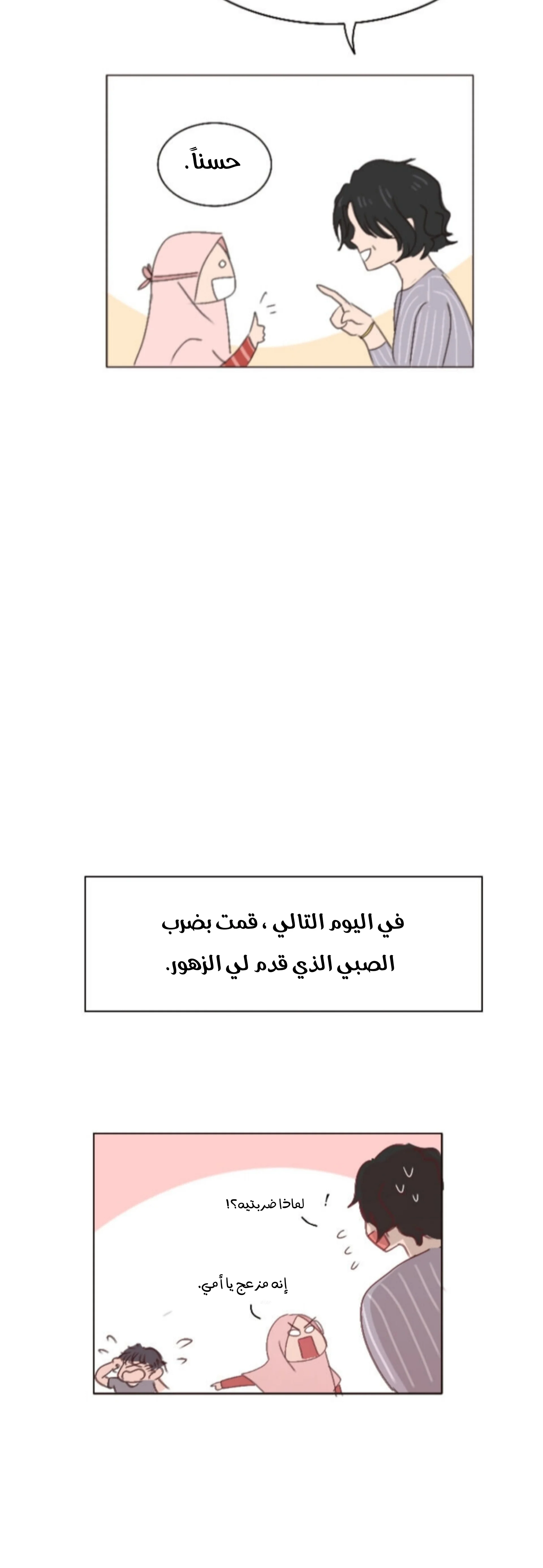 Read WEE!!! AR Manga Online