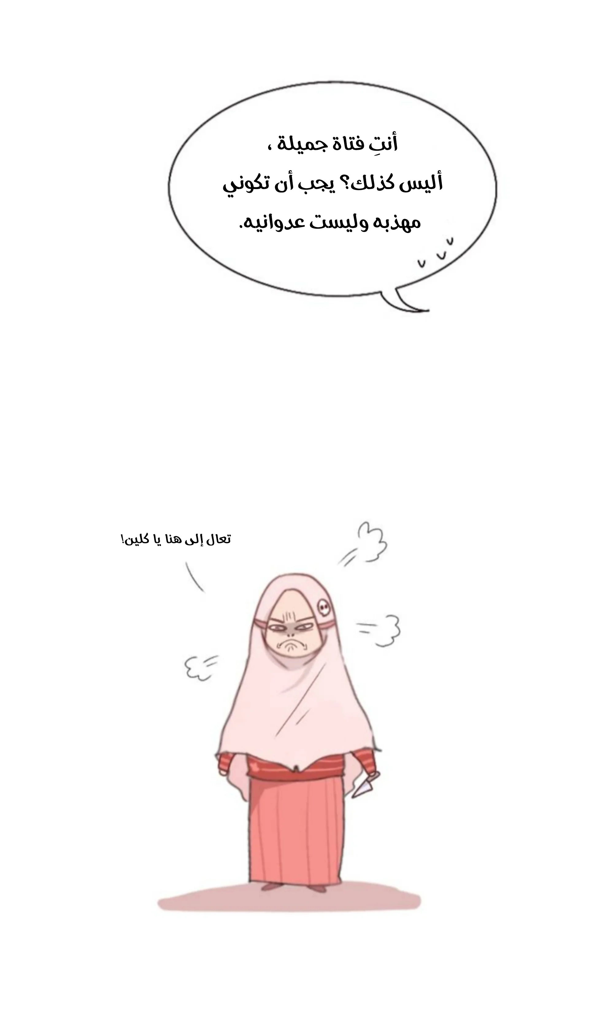 Read WEE!!! AR Manga Online