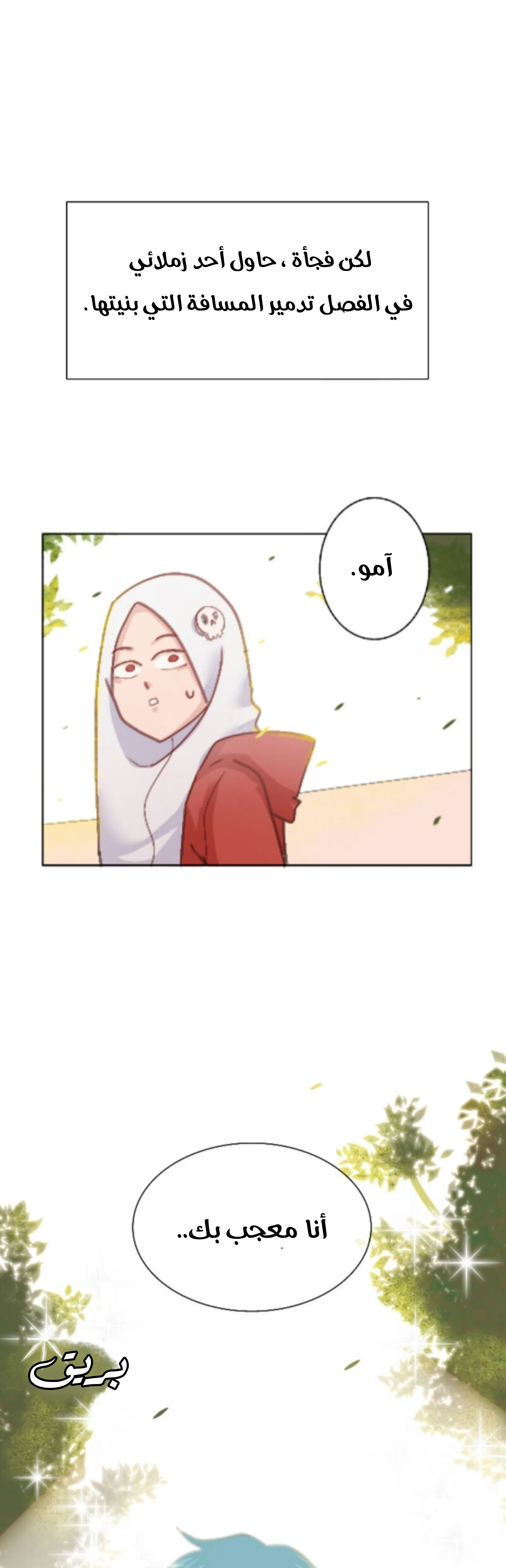 Read WEE!!! AR Manga Online