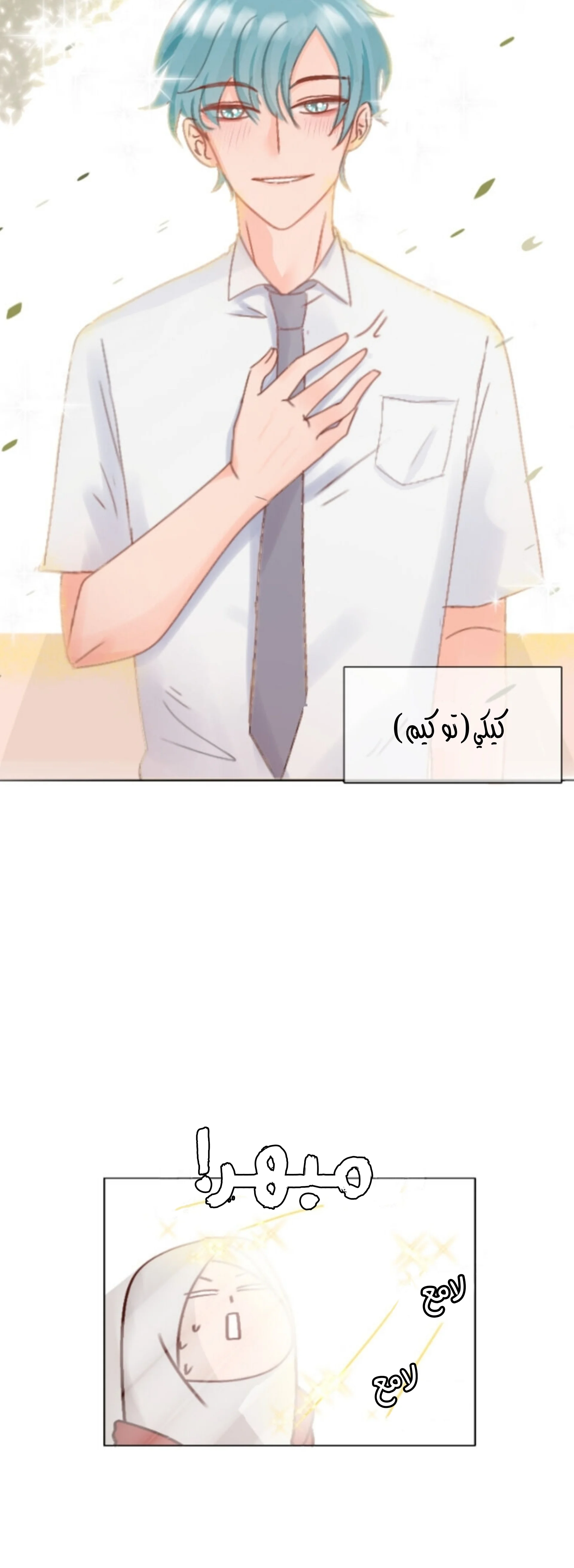 Read WEE!!! AR Manga Online