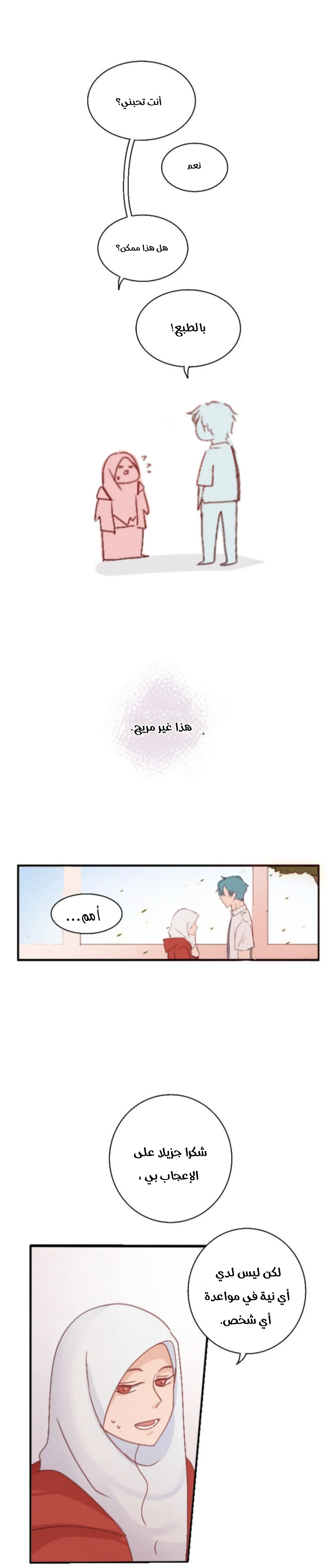 Read WEE!!! AR Manga Online