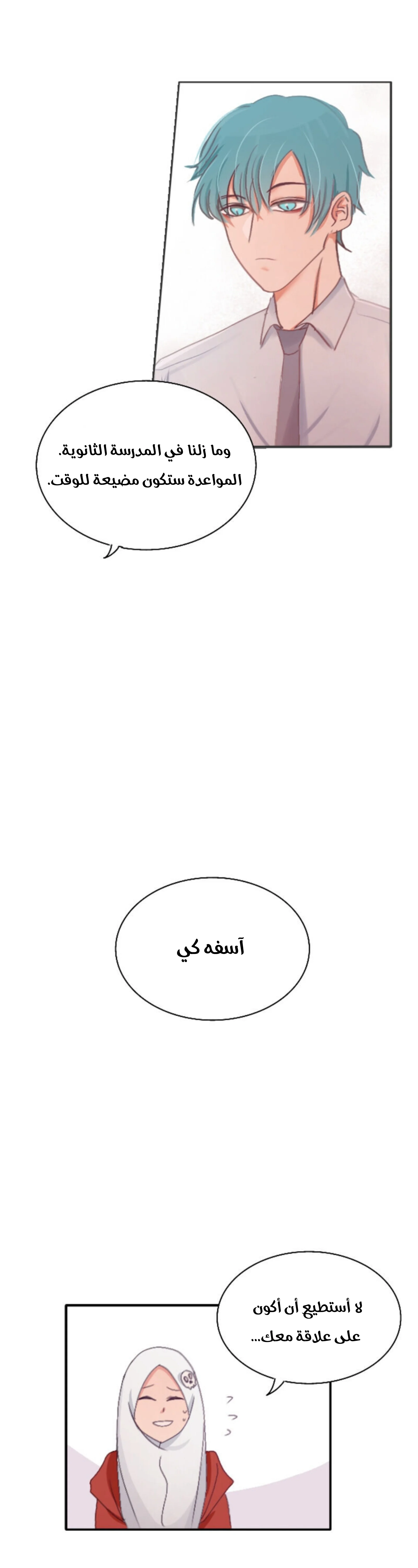 Read WEE!!! AR Manga Online