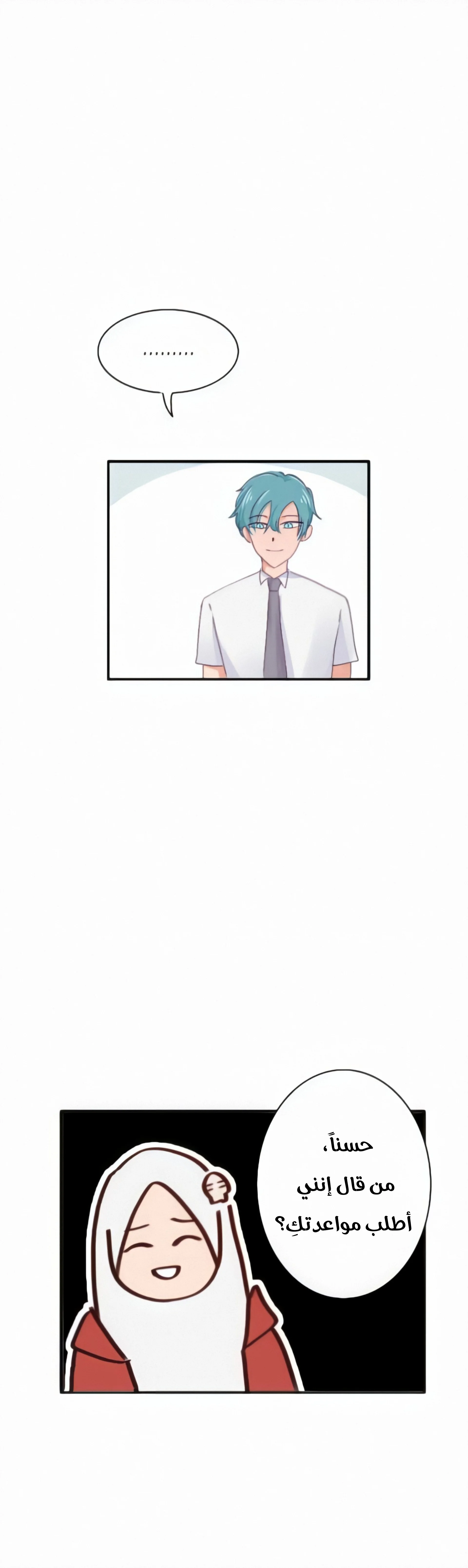 Read WEE!!! AR Manga Online