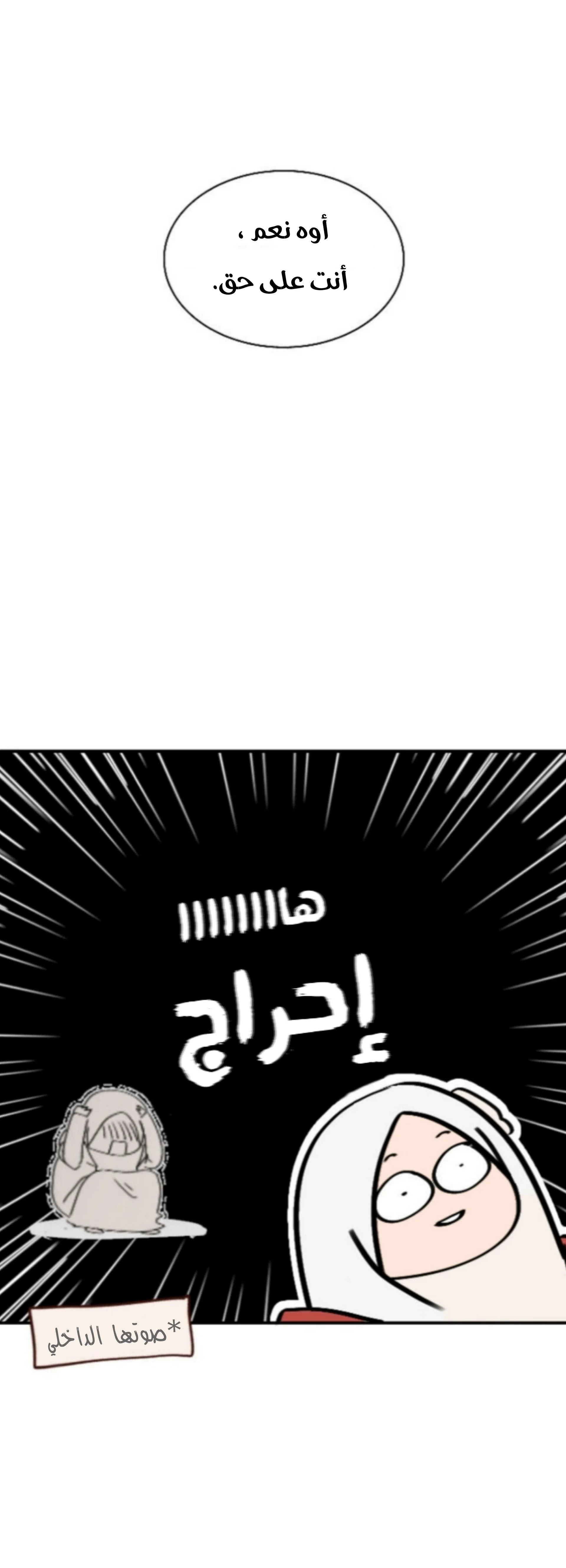 Read WEE!!! AR Manga Online